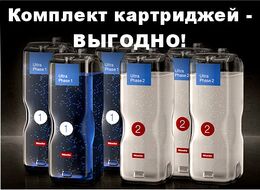 Комплект картриджей UltraPhase по выгодной цене!