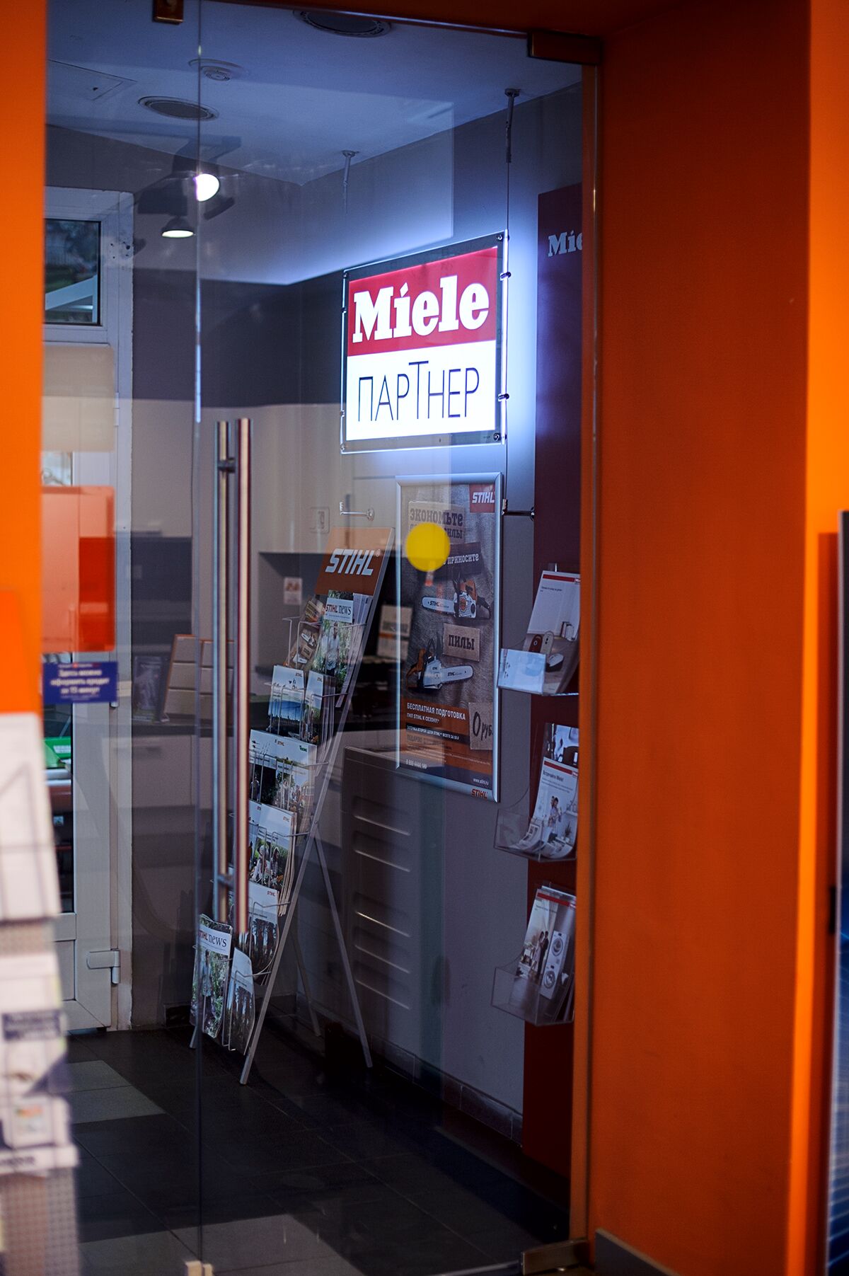 Студия Miele Партнер